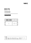 (3000VA/1500VA ラックマウント用)取扱説明書