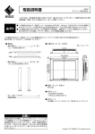 AR-02 取扱説明書