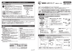 共通取扱説明書