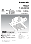 FY-32CPT6BL1 の取扱説明書