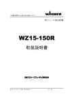 WZ15-150R manual jpn