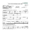 平成26年3月期 第2四半期決算短信（非連結）