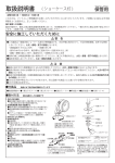 取扱説明書 - マックスレイ