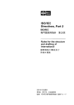 ISO/IEC 専門業務用指針 第 2 部