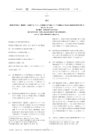 指令 物理的作用因子（電磁界）に起因するリスクへの労働者のばく露