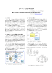 ものづくりと安全の構成要素