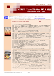 見本誌掲載 - コスモス・コーポレイション