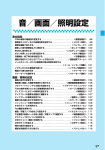 取扱説明書 FOMA P905i 日本語