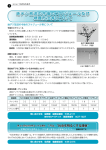 地デジ難視対策について