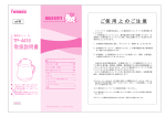 取扱説明書