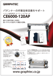 CE6000-120AP