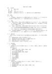 1 救助工作車 仕様書 第1 入札案件 品 名 救助工作車 数 量 1台 納入