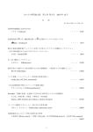 あの人の研究論文集 第 1 巻 第 2 号 2010 年 12 月 目 次