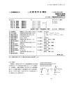 JP 2013-508739 A 2013.3.7 10 (57)【要約】 本発明は、試料