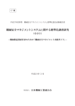 この報告書をダウンロードする