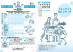 取扱説明書 - 三菱電機