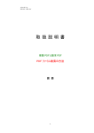 取扱説明書