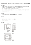 【マックスノブロック ベルリンシリーズ】 取扱説明書(PDF：755KB)