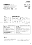 DUAL GAUGE DSB取扱説明書