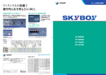 タダノ 高所作業車カタログ PDF