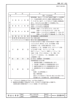 製 品 仕 様 書