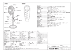 構成 製品仕様 外観図 操作部 主要部品の材質 容器包装リサイクル法に