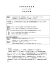 自 動 電 源 耐 雷 装 置 取 扱 説 明 書