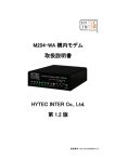 M204-WA 構内モデム 取扱説明書 HYTEC INTER Co., Ltd. 第 1.2 版