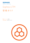 Sophos UTM