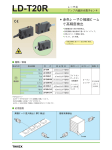 LD-T20R - PRODUCT SEARCH サービス終了のお知らせ