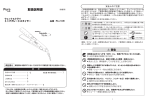 取扱説明書 Pure