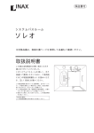 お手入れ方法/照明のお手入れ