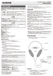 ATH-FW55 取扱説明書