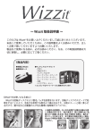 ウィジット_取扱説明書 pdf用 - e