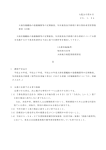 大監公示第6号 26．1．24 大湊在籍艦船の装備機器等の定期検査、年