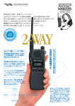 HX832D - 株式会社東北SR通信システム スタンダードの業務用無線機