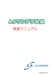 用紙印刷 - 株式会社オートサーバー