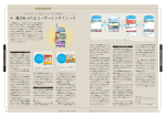 4. 魅力あふれるユーザーインタフェース