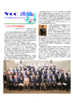VCC通信08年2月号