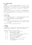 第1章 本調査研究の実施概要