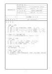 調達要領指定書 発 簡 番 号 調 達 要 求 番 号 51TV1AA0009－0002