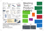 総合カタログ - PLUS ステーショナリーカンパニービジョン事業