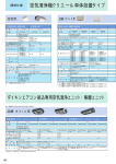 ダイキン空気清浄機クリエール／脱臭機光エステゾン 2006/07発行 43p