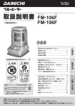 取扱説明書を見る