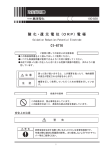 酸 元 電 電 - 株式会社島津理化