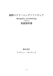 銘柄スクリーニングソフトウェア meigara_screening 取扱説明書