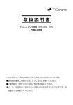 。 取扱説明書をご熟読のうえ、正しく安全にお使いください。 ご使用前に