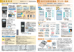 百ます計算対応電卓／テンキー電卓 関 数 電 卓