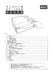 取扱説明書（PDF：1039KB）