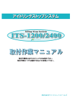 取付作業マニュアル 取付作業マニュアル